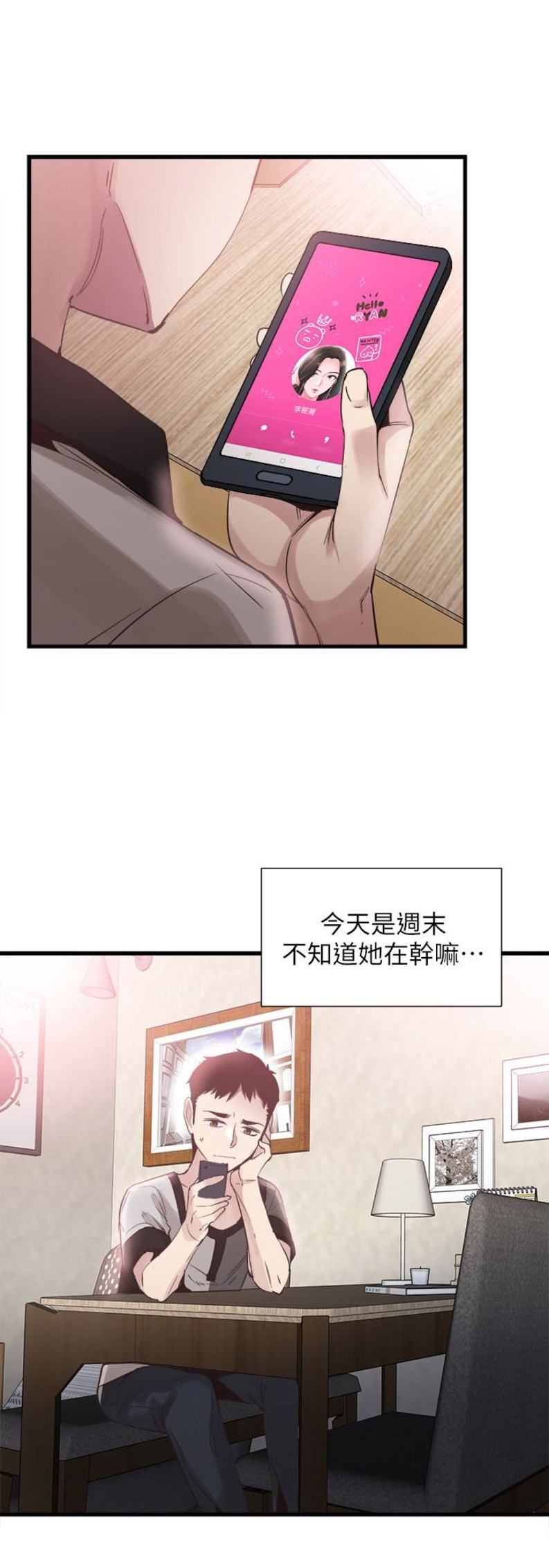 《青春密码》漫画最新章节第47话免费下拉式在线观看章节第【12】张图片