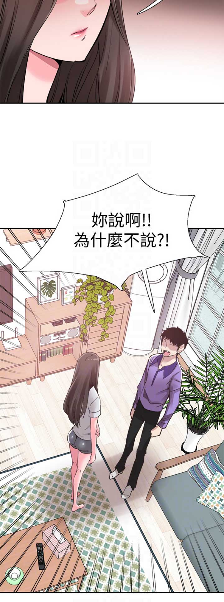 《青春密码》漫画最新章节第123话免费下拉式在线观看章节第【7】张图片