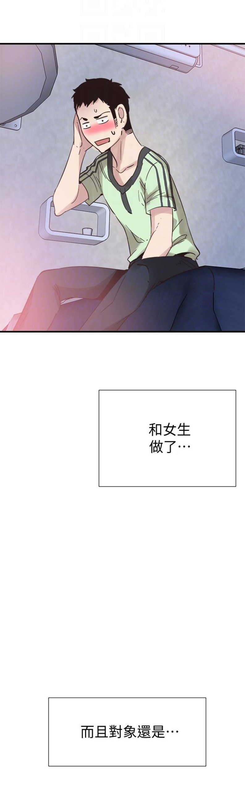 《青春密码》漫画最新章节第46话免费下拉式在线观看章节第【3】张图片