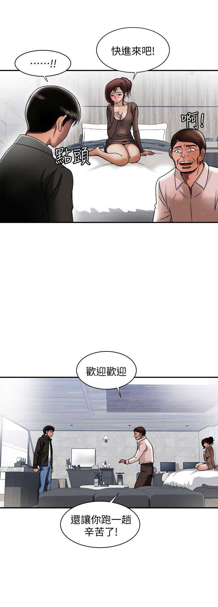 《交换温柔》漫画最新章节第37话免费下拉式在线观看章节第【5】张图片