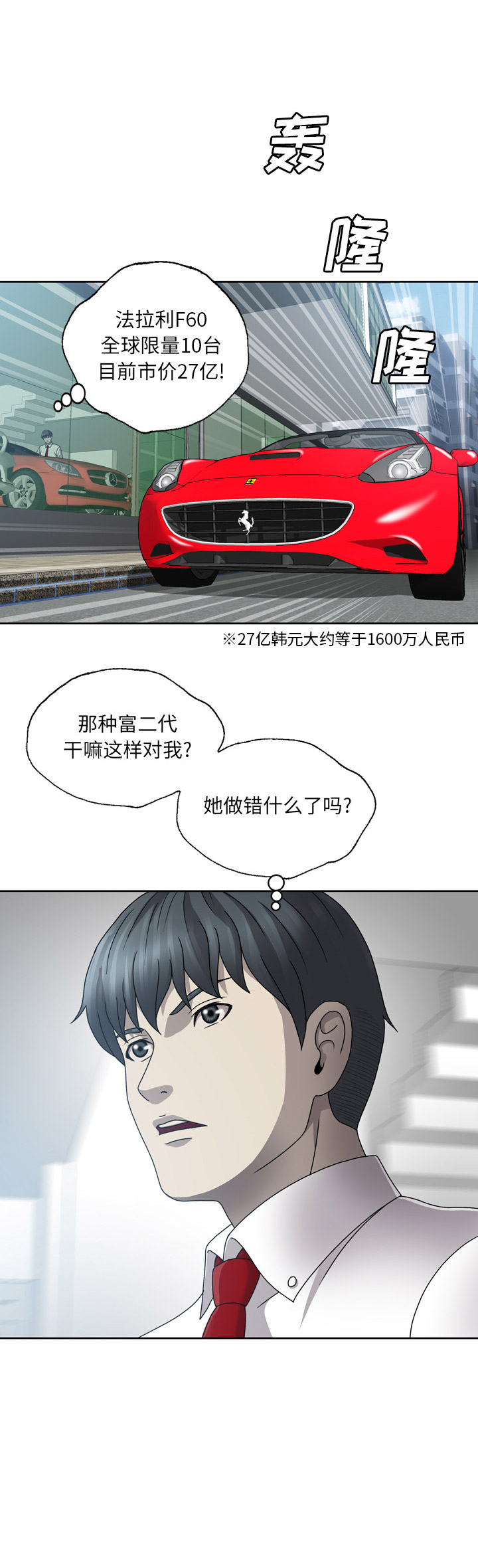 《变脸》漫画最新章节第1话免费下拉式在线观看章节第【3】张图片