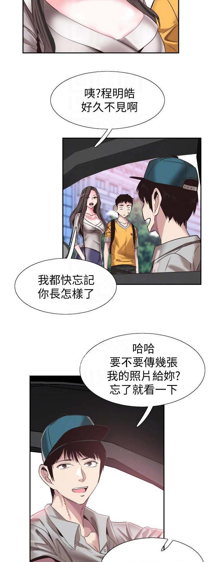 《青春密码》漫画最新章节第108话免费下拉式在线观看章节第【11】张图片