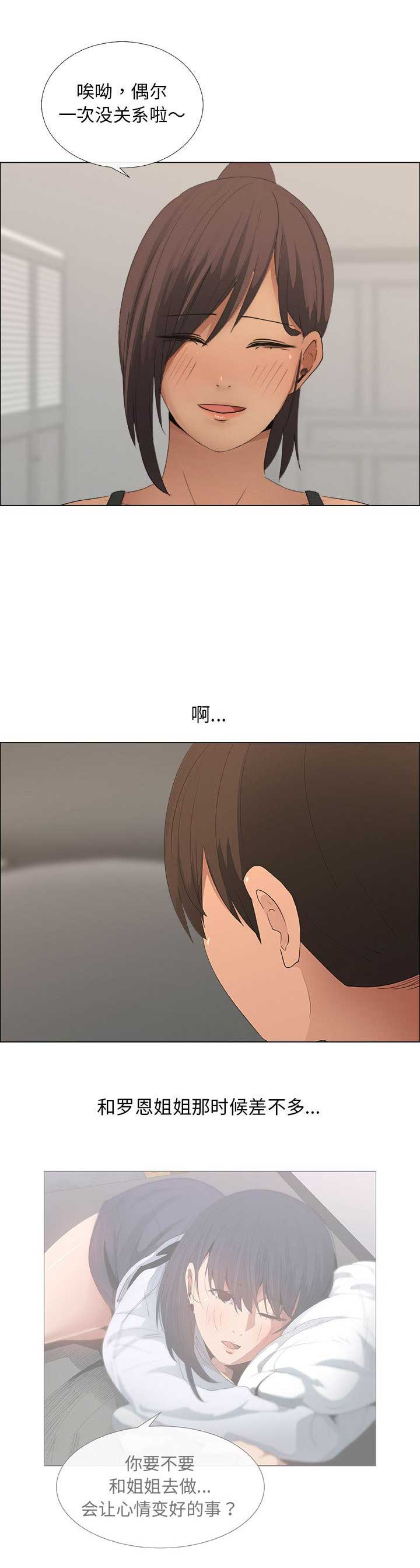 《罗恩》漫画最新章节第36话免费下拉式在线观看章节第【10】张图片