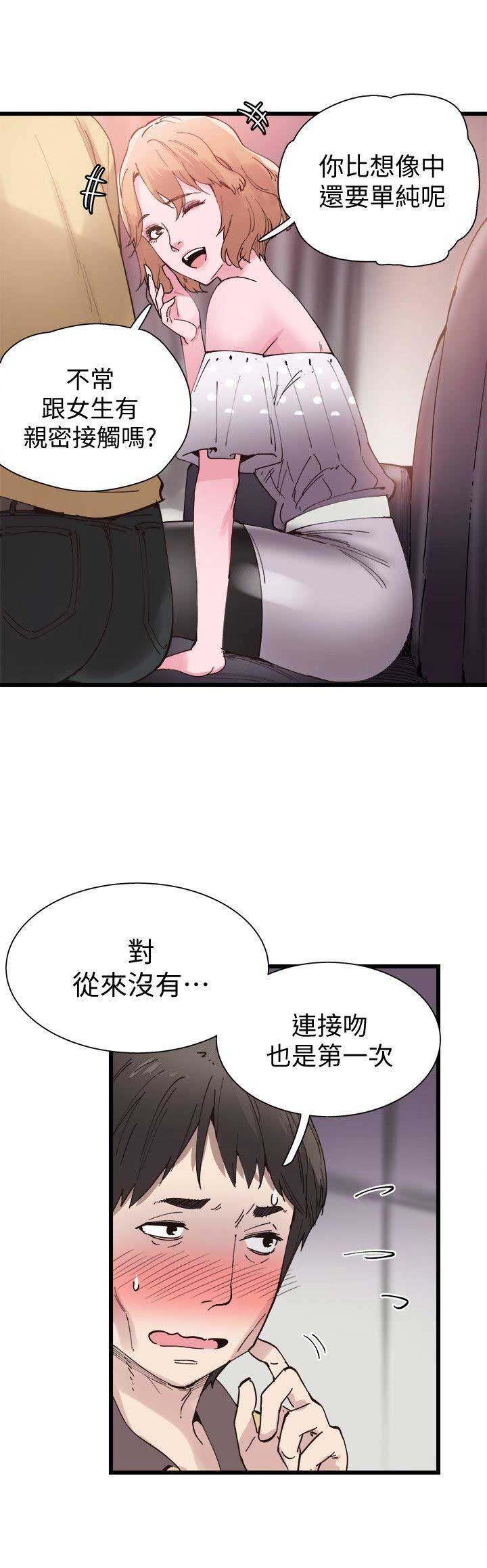 《青春密码》漫画最新章节第12话免费下拉式在线观看章节第【12】张图片