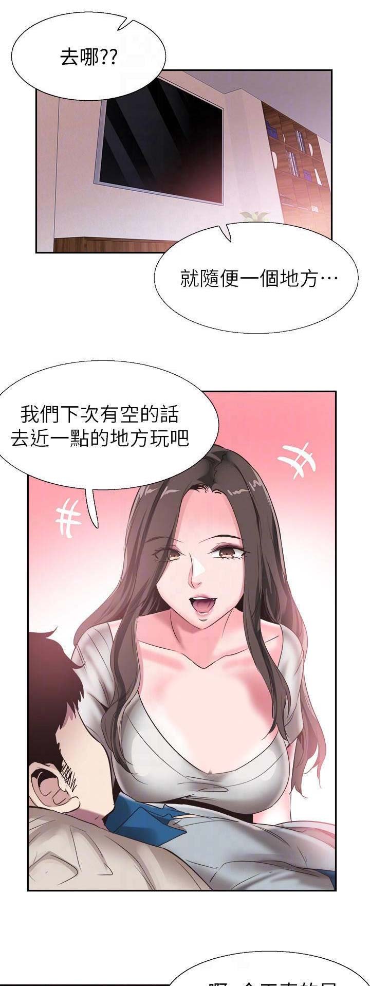 《青春密码》漫画最新章节第106话免费下拉式在线观看章节第【4】张图片