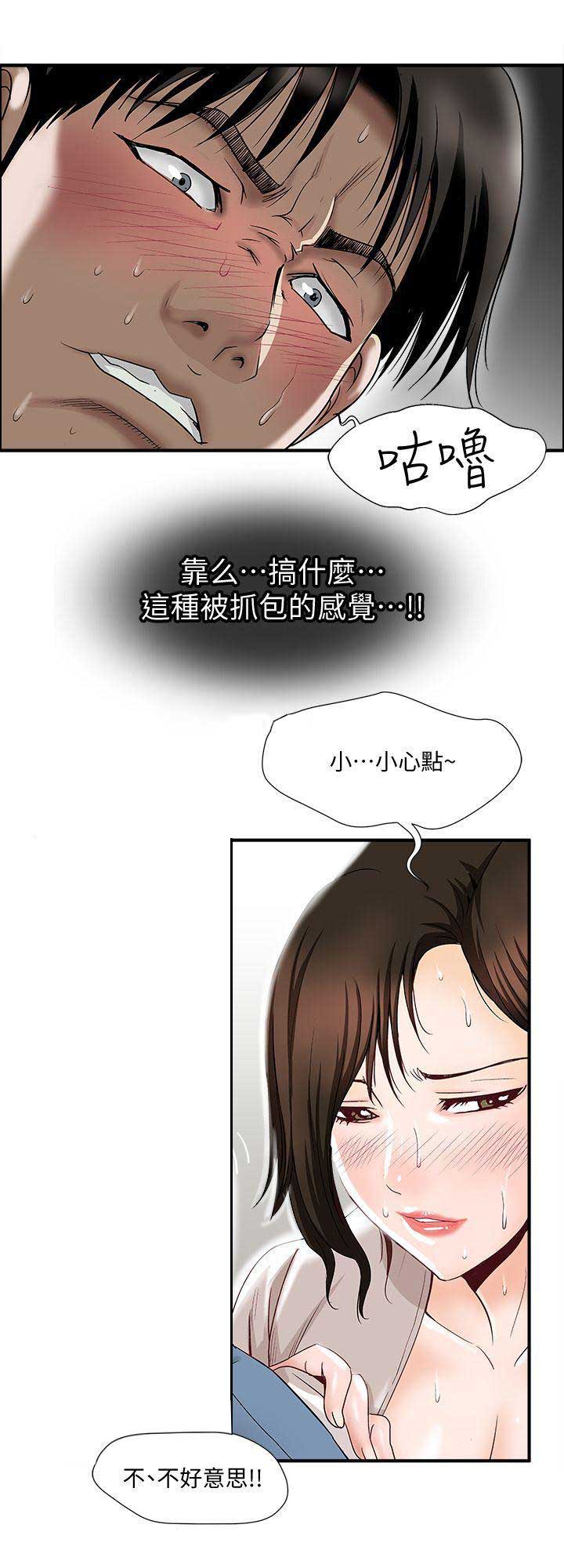 《交换温柔》漫画最新章节第3话免费下拉式在线观看章节第【9】张图片