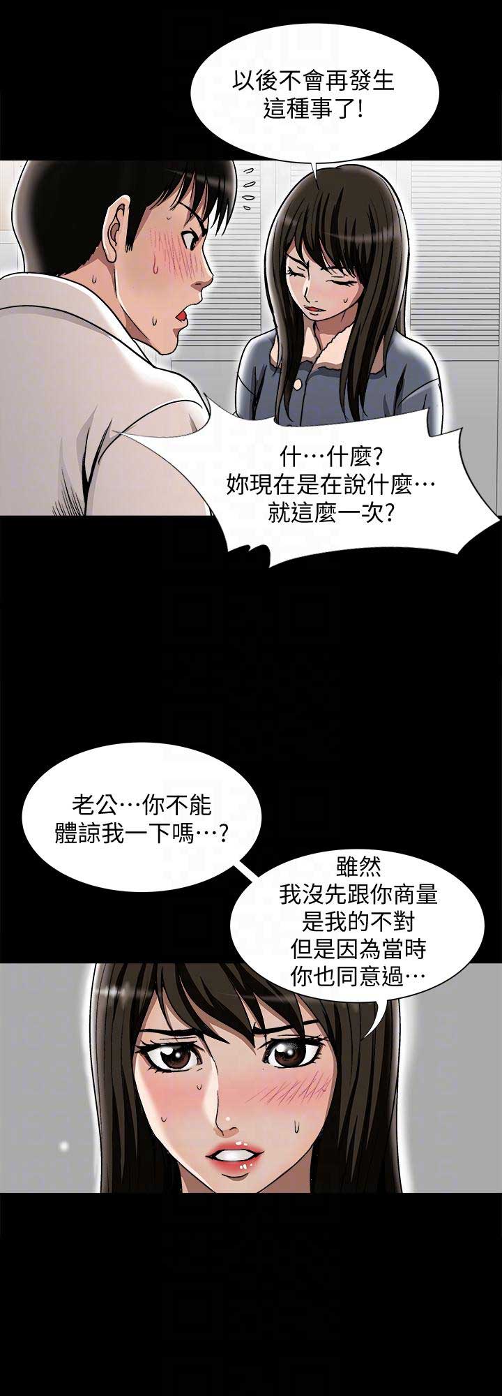 《交换温柔》漫画最新章节第49话免费下拉式在线观看章节第【3】张图片