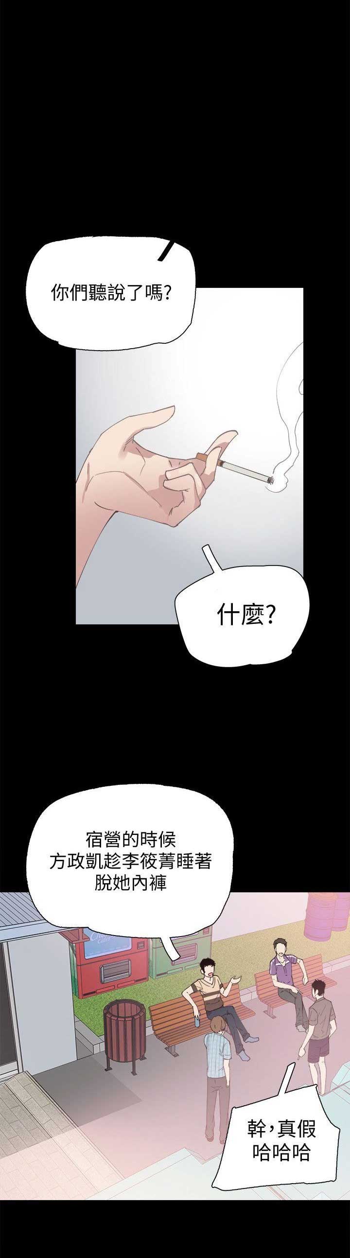 《青春密码》漫画最新章节第9话免费下拉式在线观看章节第【18】张图片