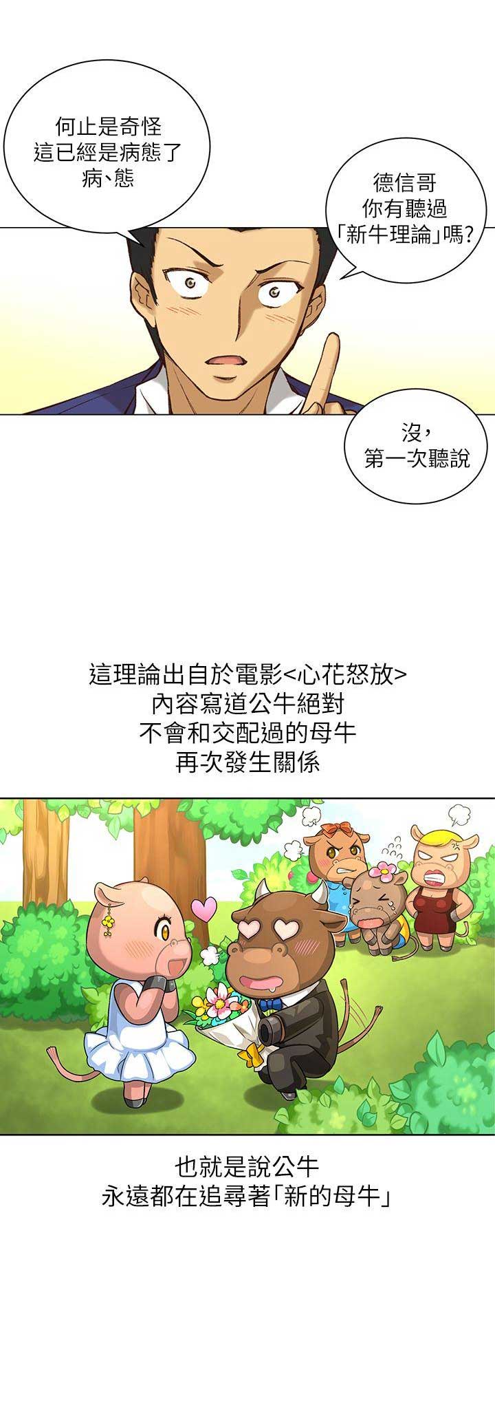 《穿越之恋》漫画最新章节第1话免费下拉式在线观看章节第【9】张图片