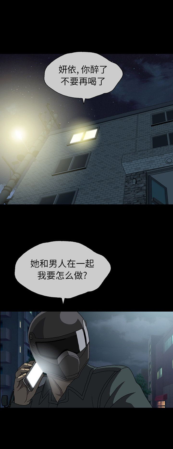 《变脸》漫画最新章节第11话免费下拉式在线观看章节第【1】张图片