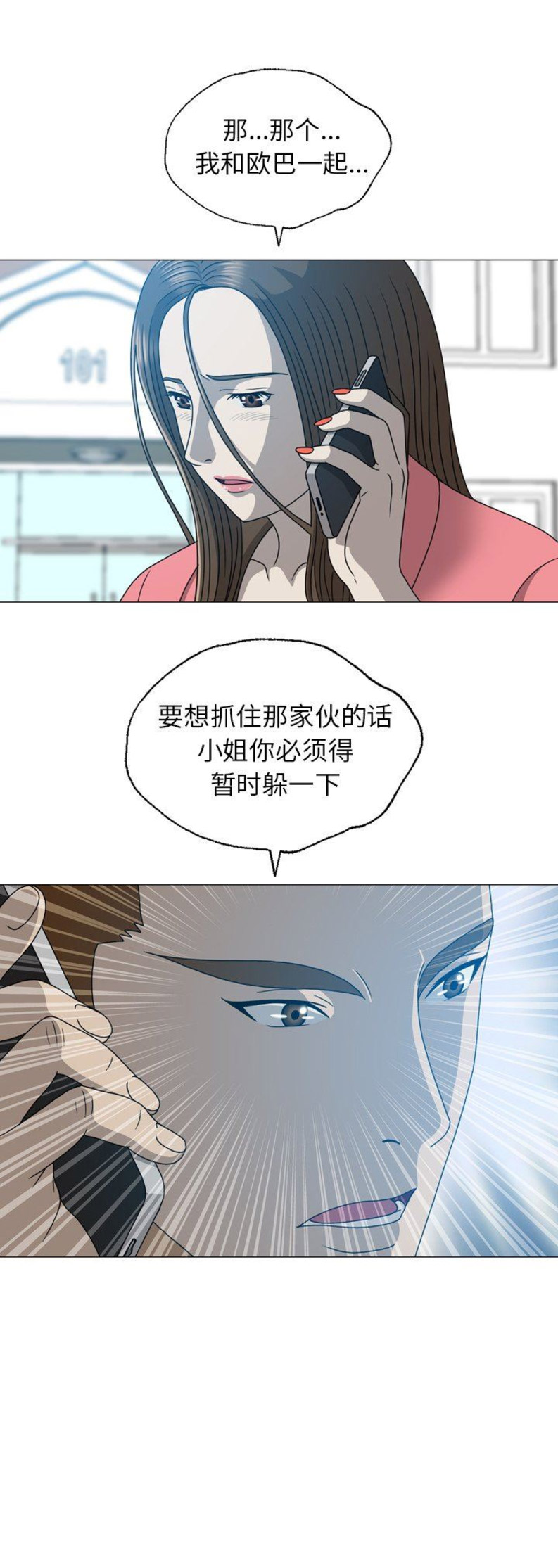 《变脸》漫画最新章节第40话免费下拉式在线观看章节第【15】张图片