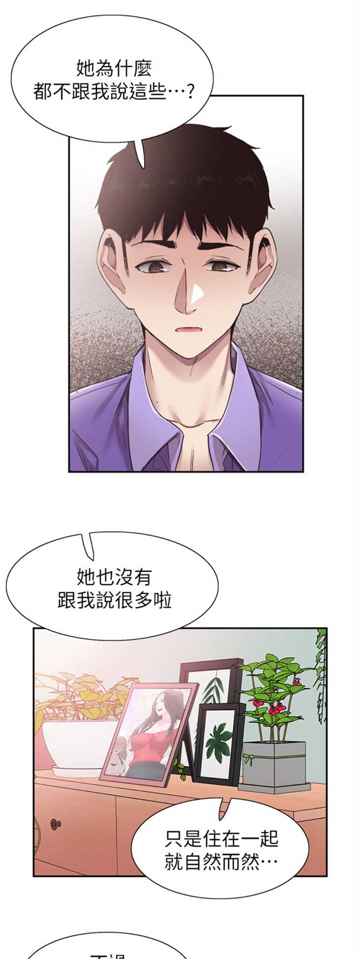 《青春密码》漫画最新章节第129话免费下拉式在线观看章节第【15】张图片