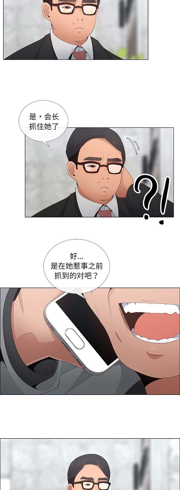 《罗恩》漫画最新章节第64话免费下拉式在线观看章节第【7】张图片