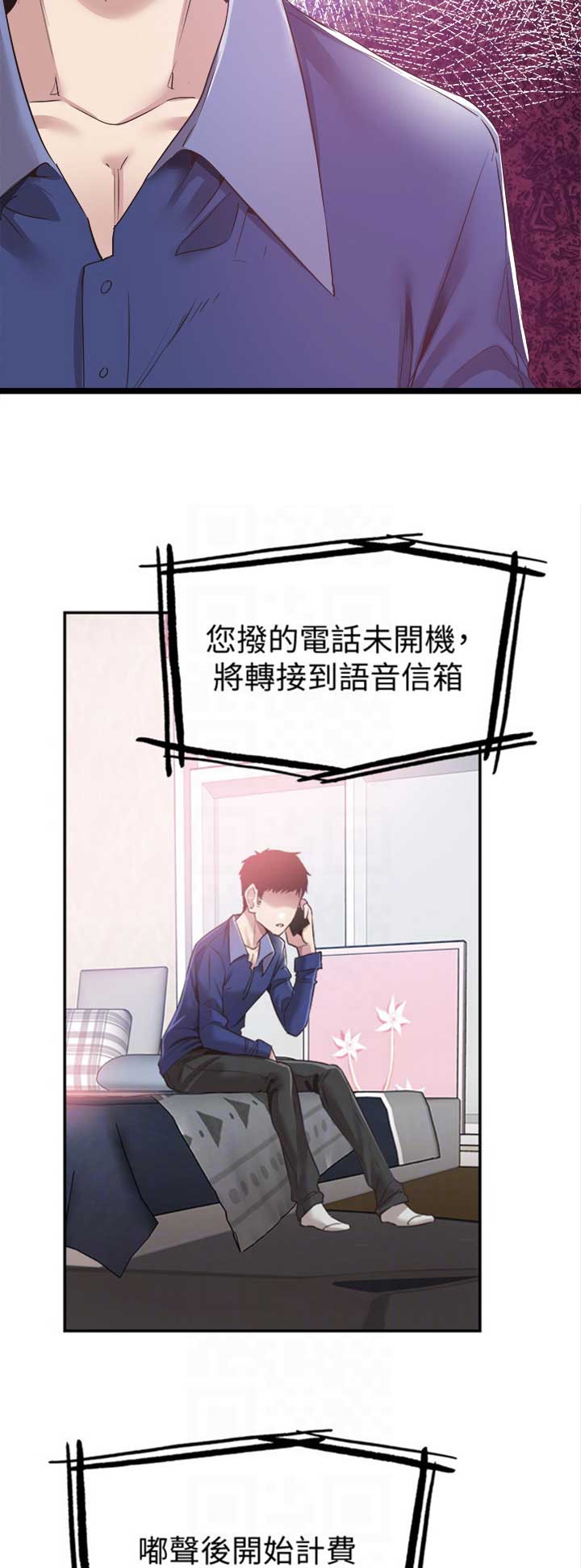 《青春密码》漫画最新章节第127话免费下拉式在线观看章节第【9】张图片