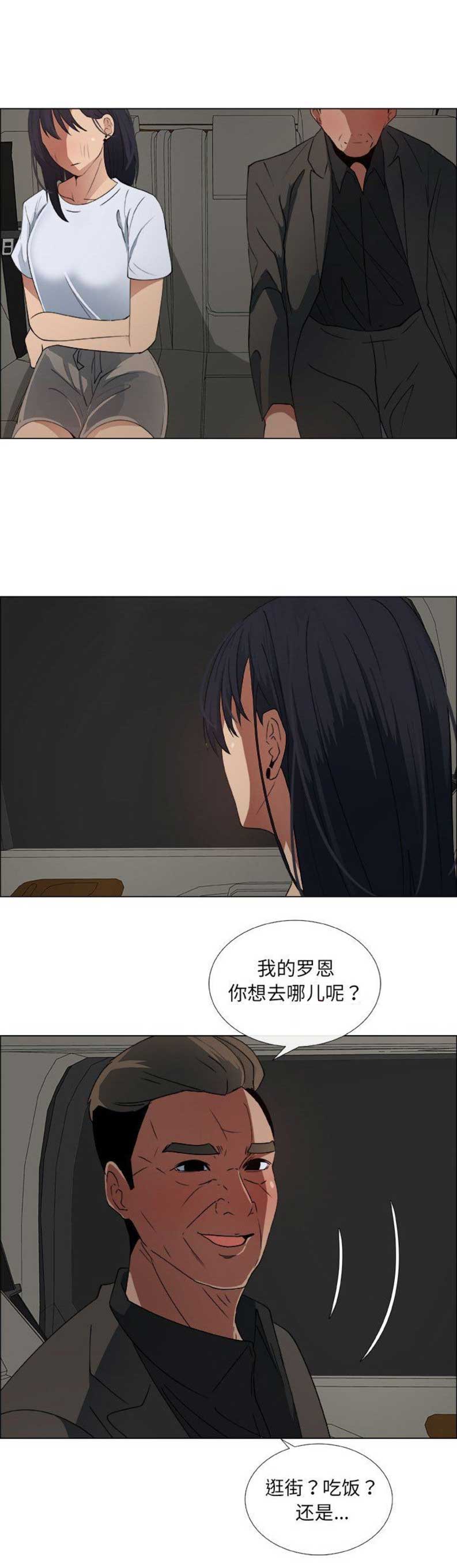 《罗恩》漫画最新章节第41话免费下拉式在线观看章节第【7】张图片