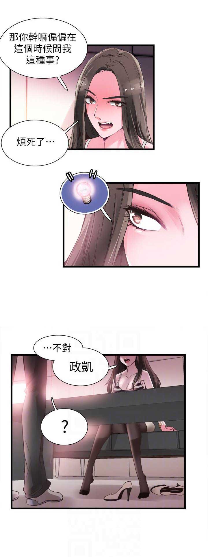 《青春密码》漫画最新章节第26话免费下拉式在线观看章节第【4】张图片