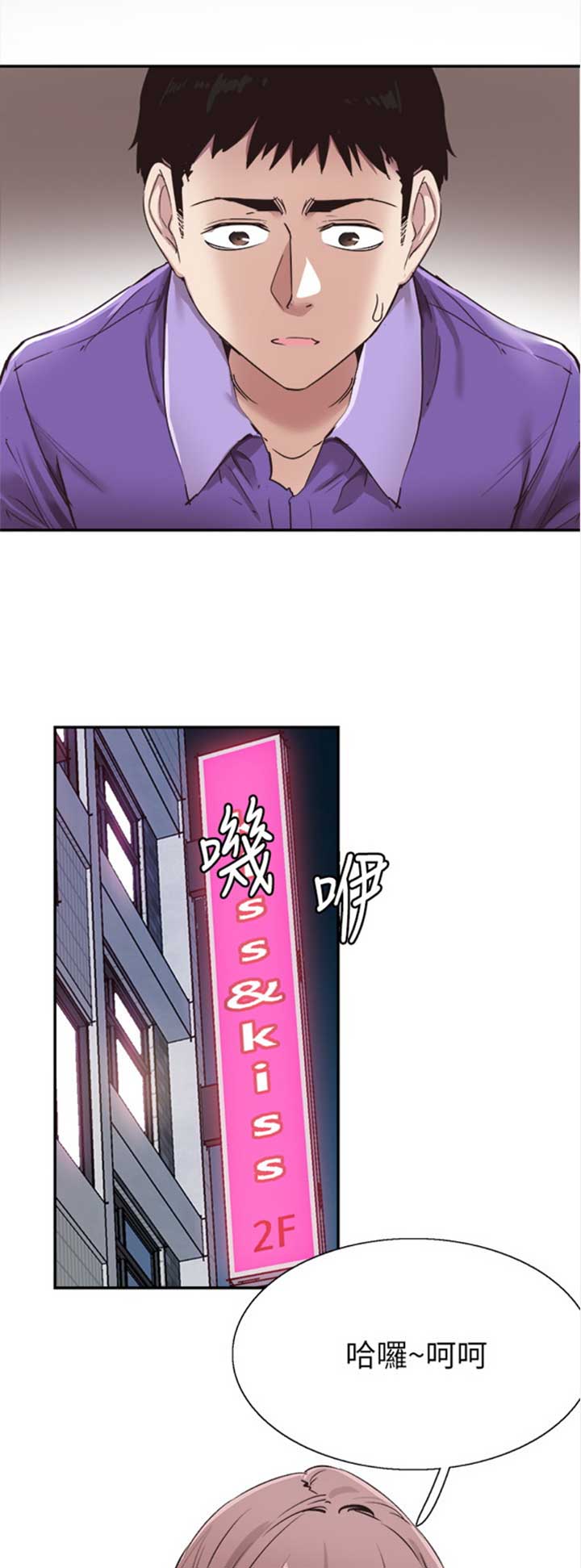 《青春密码》漫画最新章节第129话免费下拉式在线观看章节第【5】张图片