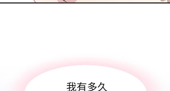 《青春密码》漫画最新章节第142话免费下拉式在线观看章节第【9】张图片