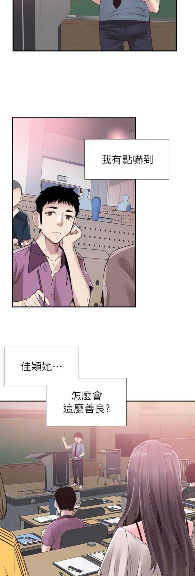 《青春密码》漫画最新章节第114话免费下拉式在线观看章节第【2】张图片