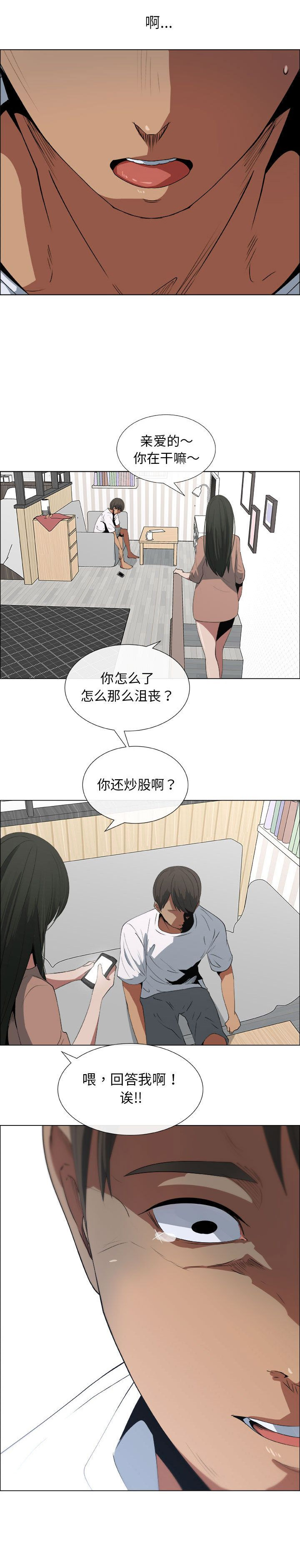 《罗恩》漫画最新章节第28话免费下拉式在线观看章节第【8】张图片