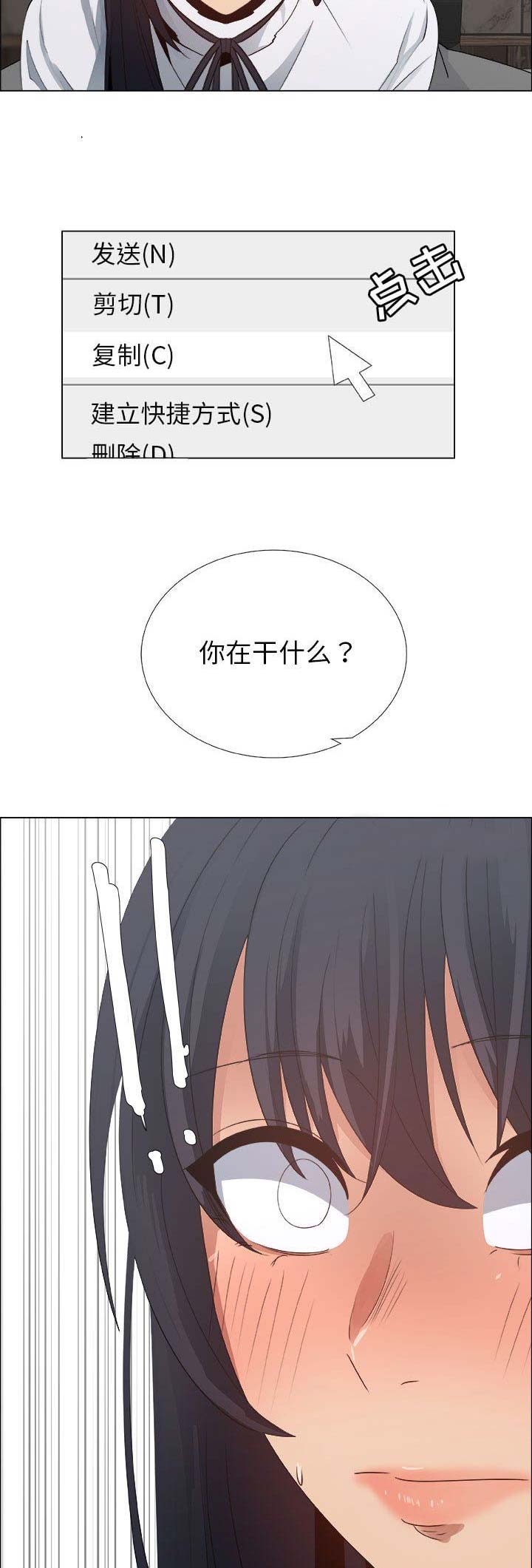 《罗恩》漫画最新章节第51话免费下拉式在线观看章节第【6】张图片