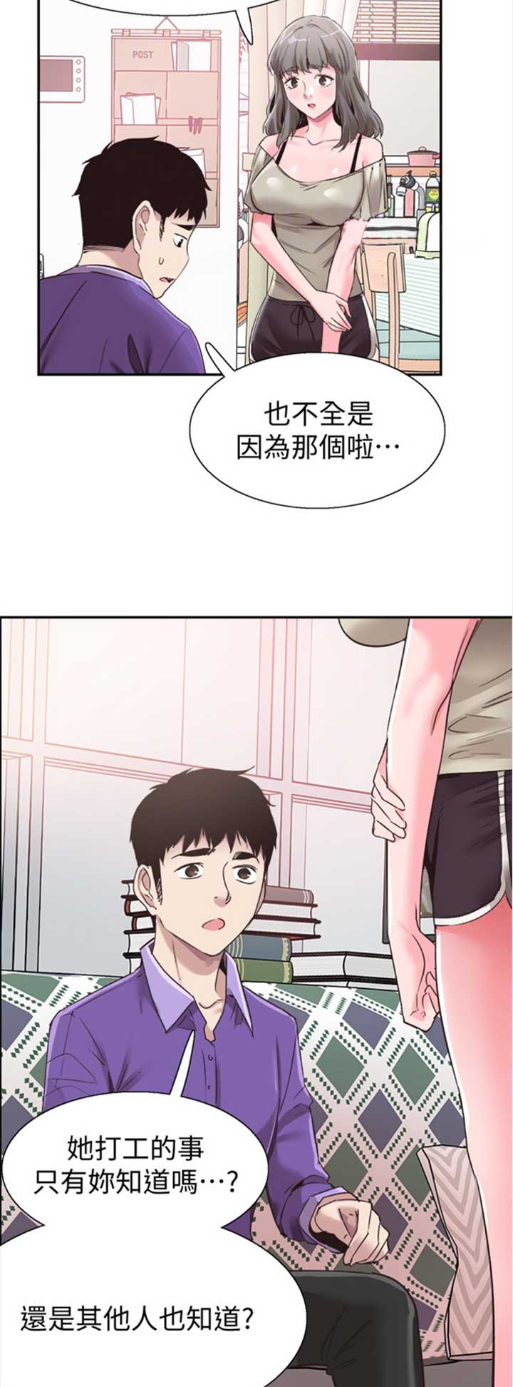 《青春密码》漫画最新章节第128话免费下拉式在线观看章节第【9】张图片