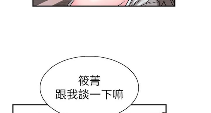 《青春密码》漫画最新章节第131话免费下拉式在线观看章节第【56】张图片