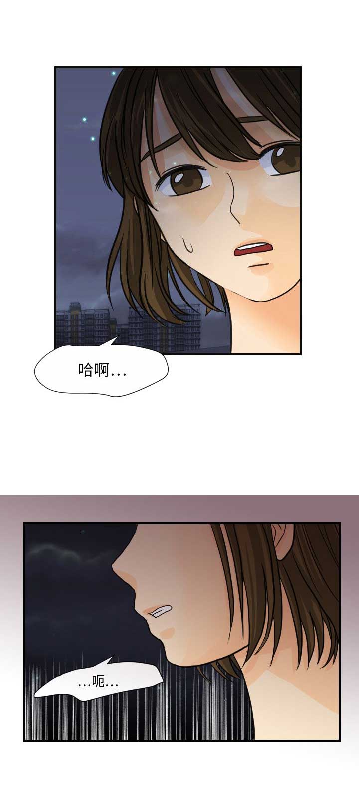 《超能力者》漫画最新章节第15话免费下拉式在线观看章节第【4】张图片