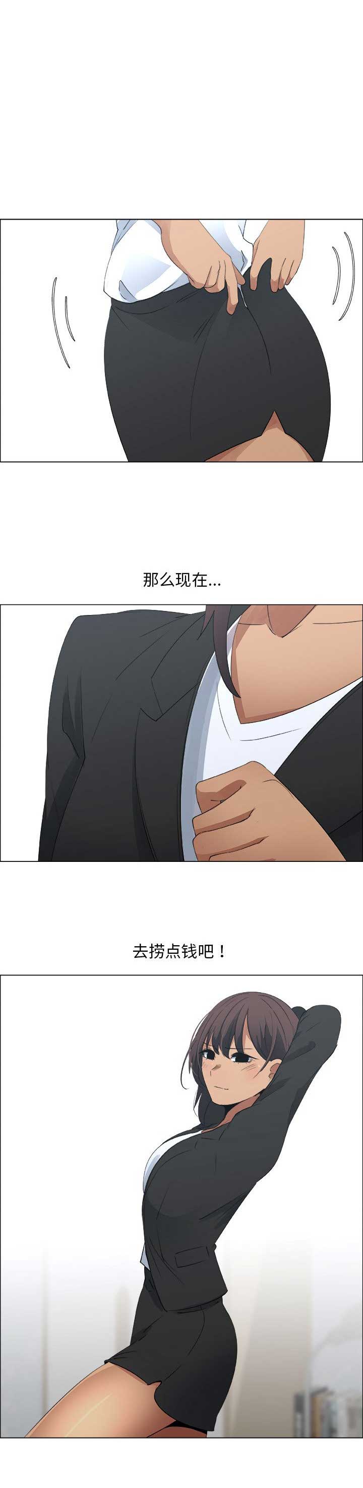 《罗恩》漫画最新章节第44话免费下拉式在线观看章节第【2】张图片