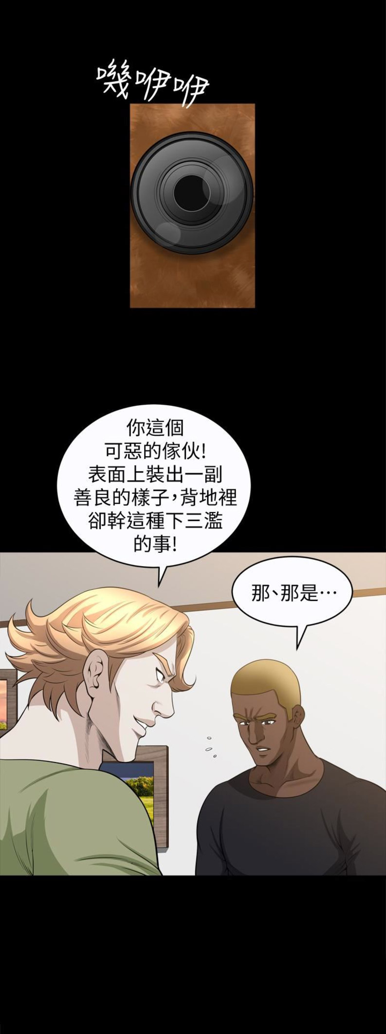 《奇妙旅程》漫画最新章节第52话免费下拉式在线观看章节第【6】张图片