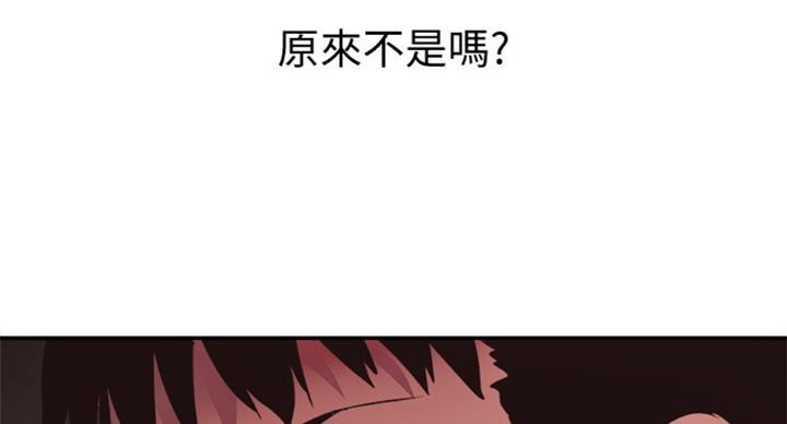 《青春密码》漫画最新章节第139话免费下拉式在线观看章节第【35】张图片