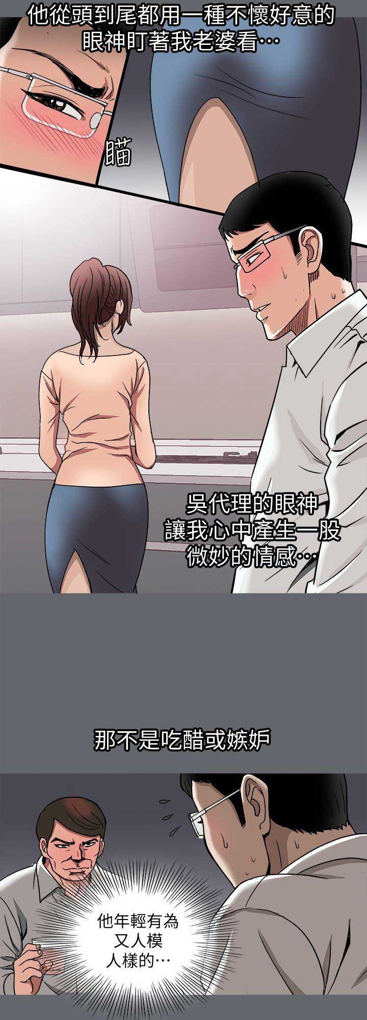 《交换温柔》漫画最新章节第40话免费下拉式在线观看章节第【3】张图片