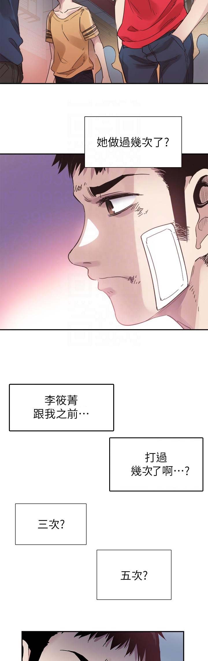 《青春密码》漫画最新章节第95话免费下拉式在线观看章节第【13】张图片