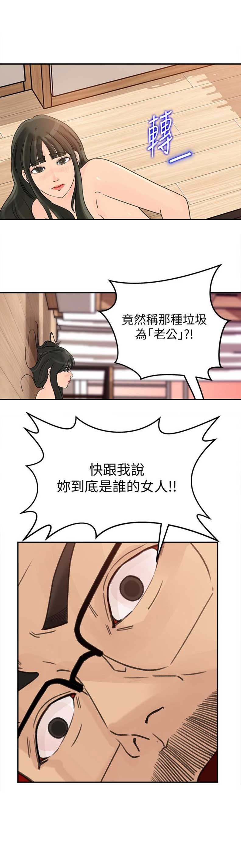 《大叔控》漫画最新章节第42话免费下拉式在线观看章节第【6】张图片