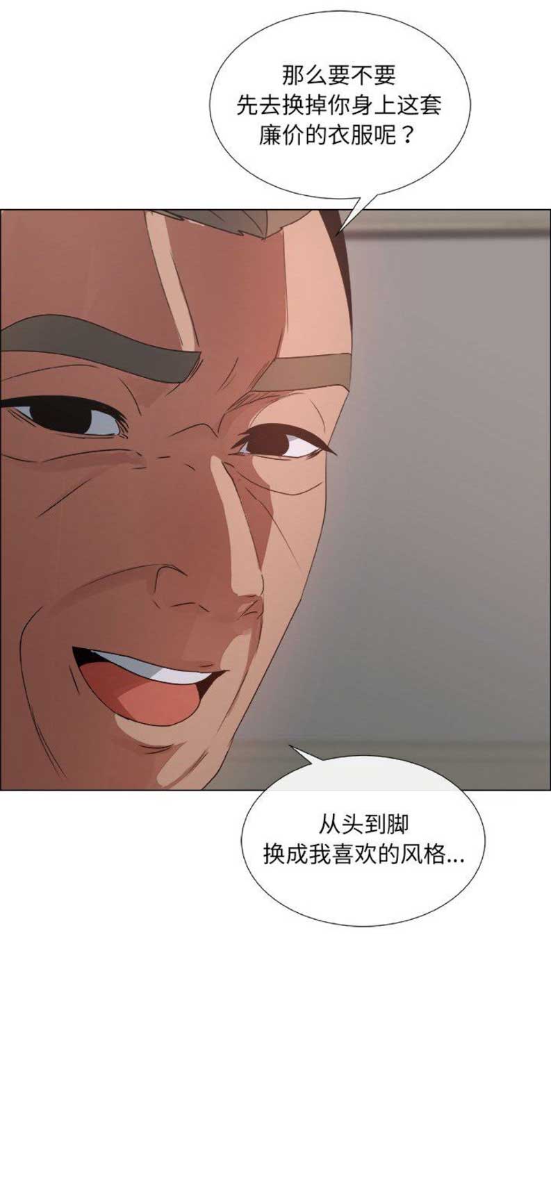 《罗恩》漫画最新章节第41话免费下拉式在线观看章节第【4】张图片