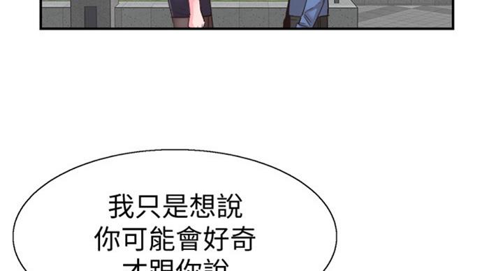 《青春密码》漫画最新章节第139话免费下拉式在线观看章节第【17】张图片