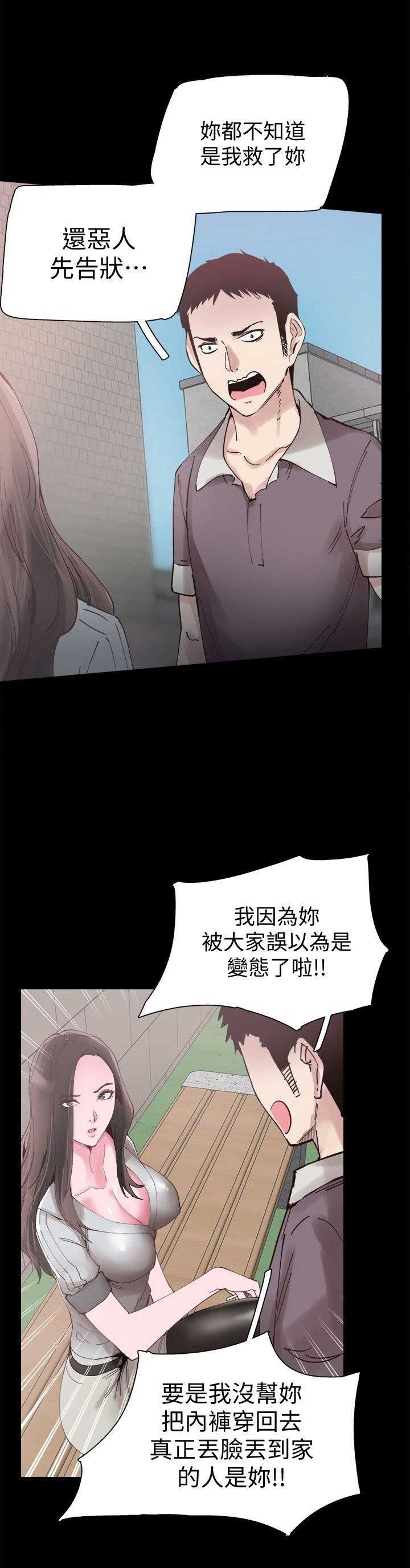 《青春密码》漫画最新章节第9话免费下拉式在线观看章节第【8】张图片