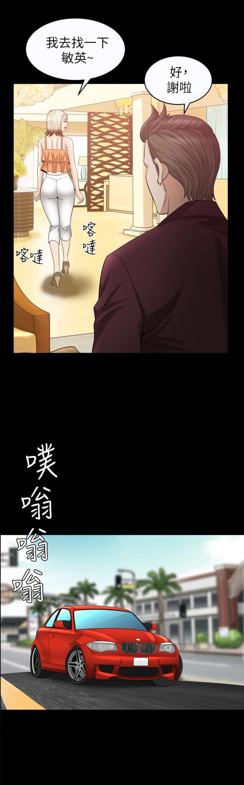 《奇妙旅程》漫画最新章节第51话免费下拉式在线观看章节第【4】张图片