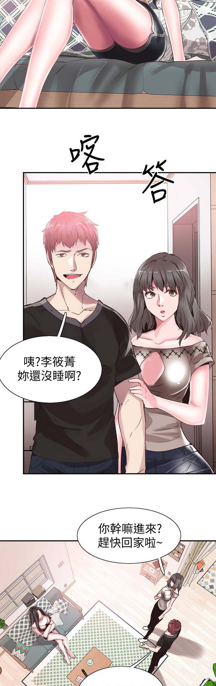 《青春密码》漫画最新章节第100话免费下拉式在线观看章节第【11】张图片