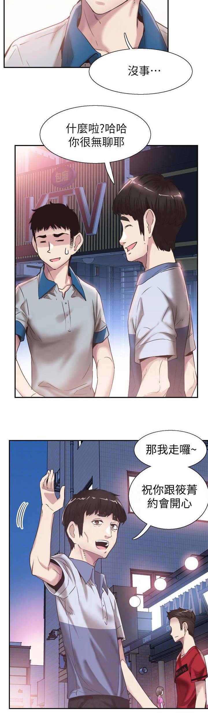 《青春密码》漫画最新章节第104话免费下拉式在线观看章节第【7】张图片