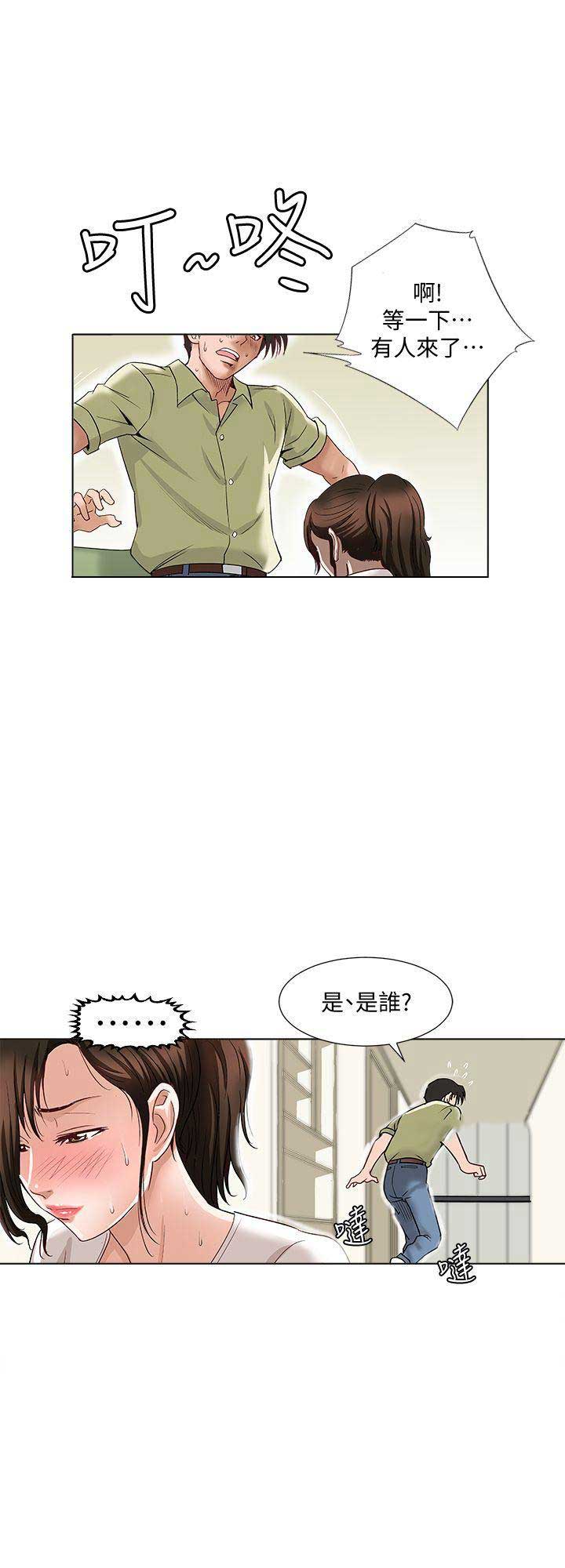 《交换温柔》漫画最新章节第3话免费下拉式在线观看章节第【8】张图片