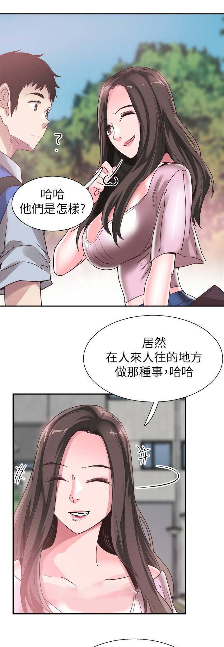 《青春密码》漫画最新章节第96话免费下拉式在线观看章节第【11】张图片