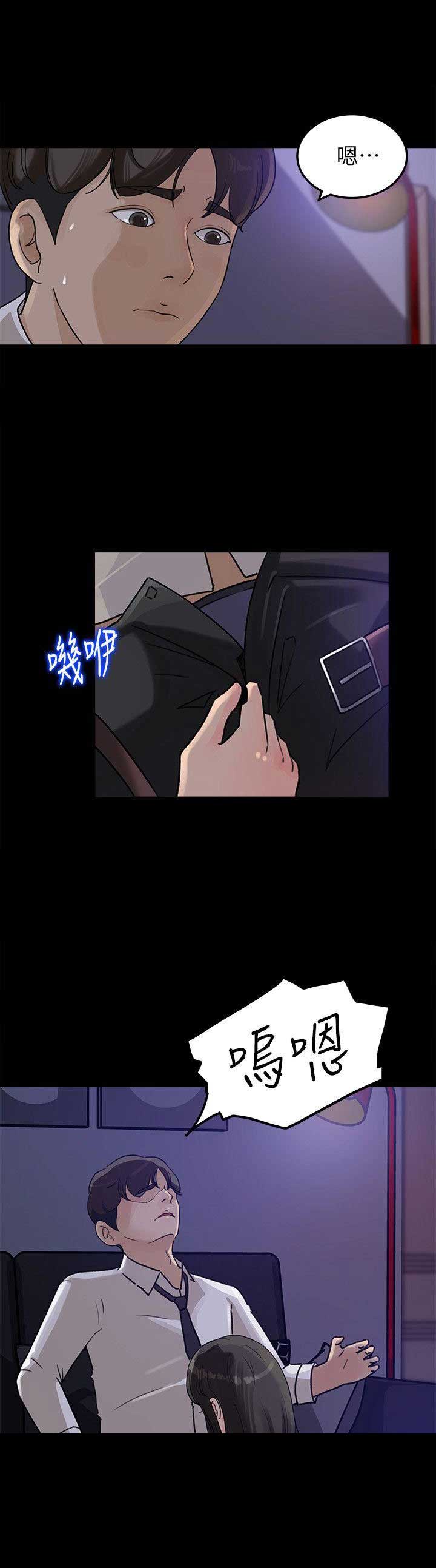 《大叔控》漫画最新章节第18话免费下拉式在线观看章节第【9】张图片