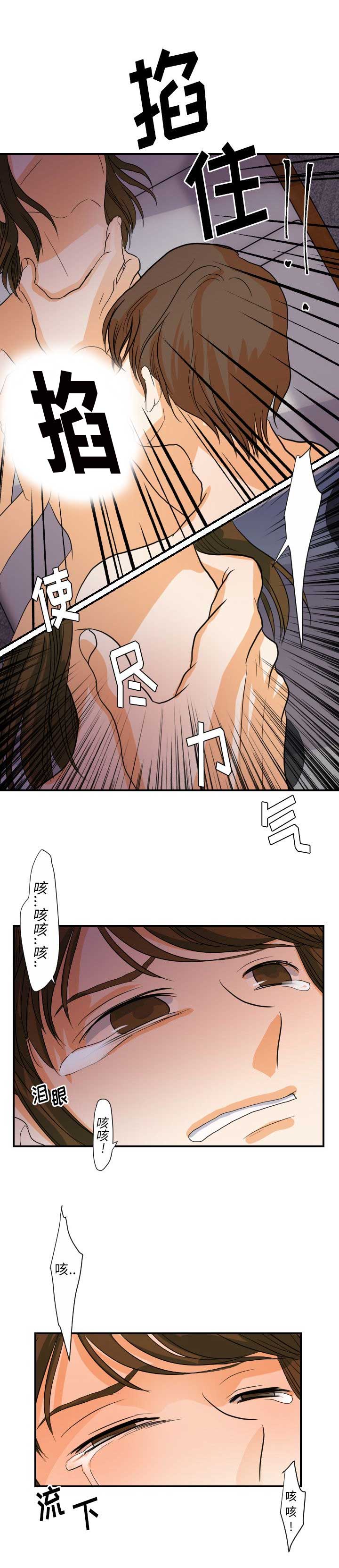 《超能力者》漫画最新章节第48话免费下拉式在线观看章节第【5】张图片