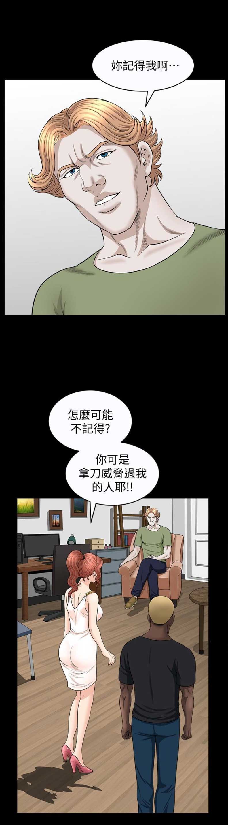 《奇妙旅程》漫画最新章节第45话免费下拉式在线观看章节第【3】张图片