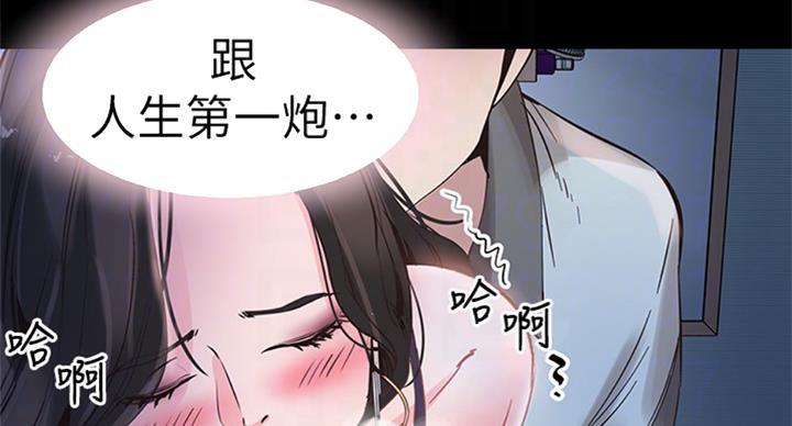 《青春密码》漫画最新章节第139话免费下拉式在线观看章节第【104】张图片