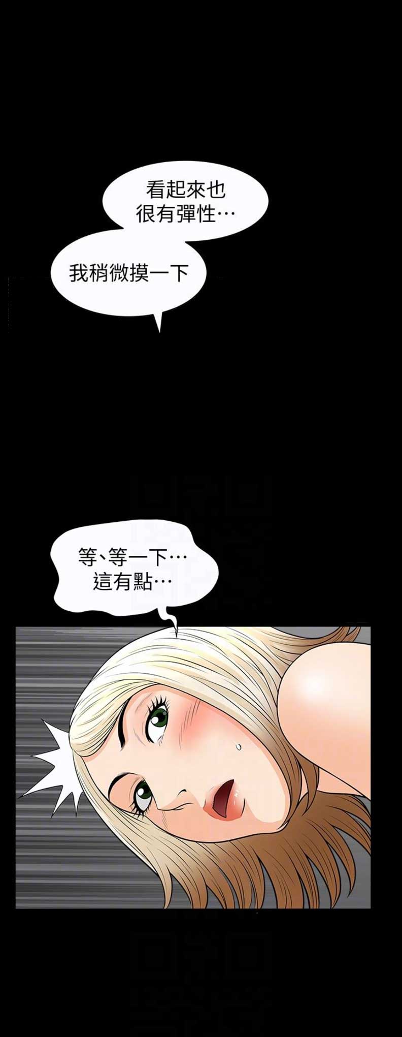 《奇妙旅程》漫画最新章节第45话免费下拉式在线观看章节第【6】张图片