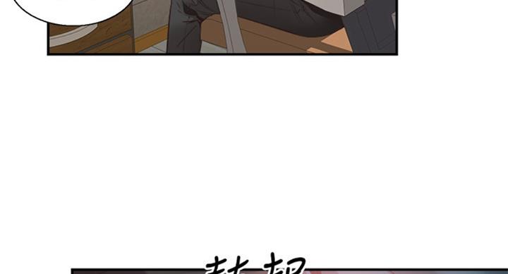 《青春密码》漫画最新章节第137话免费下拉式在线观看章节第【52】张图片