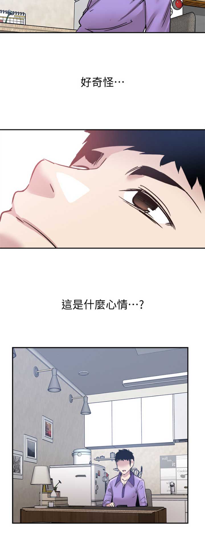 《青春密码》漫画最新章节第124话免费下拉式在线观看章节第【8】张图片