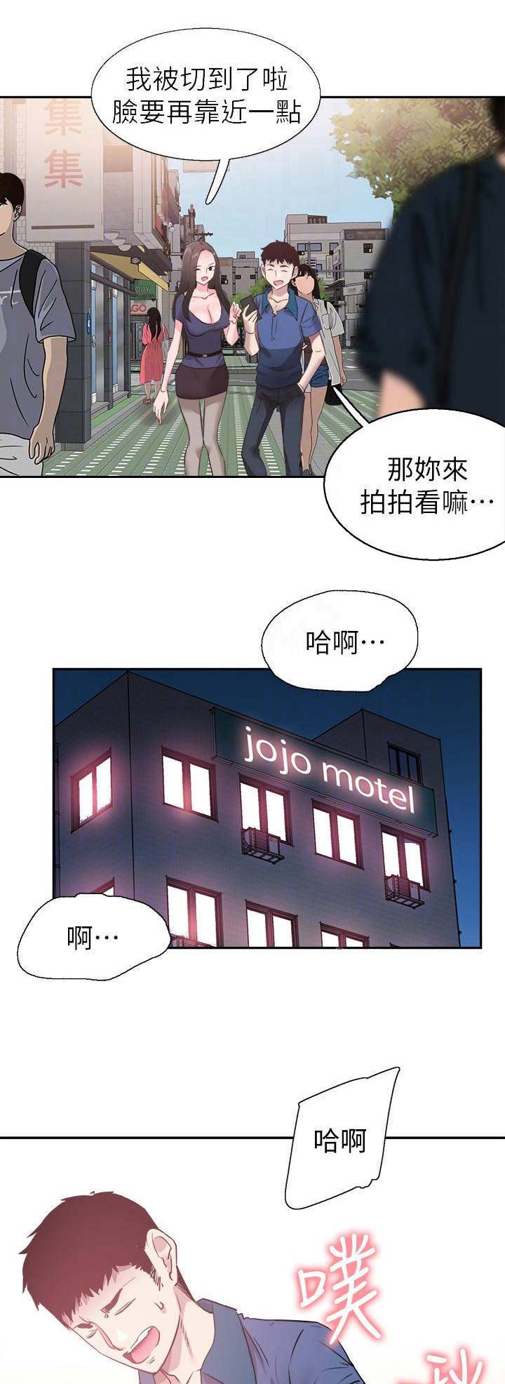 《青春密码》漫画最新章节第110话免费下拉式在线观看章节第【10】张图片